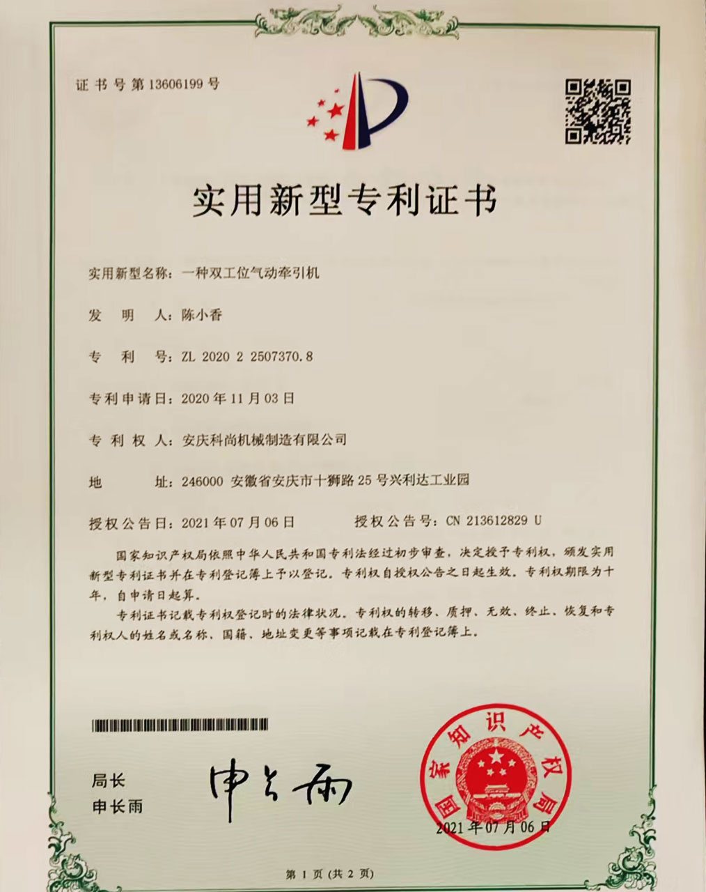 һ��˫��λ����ǣ����