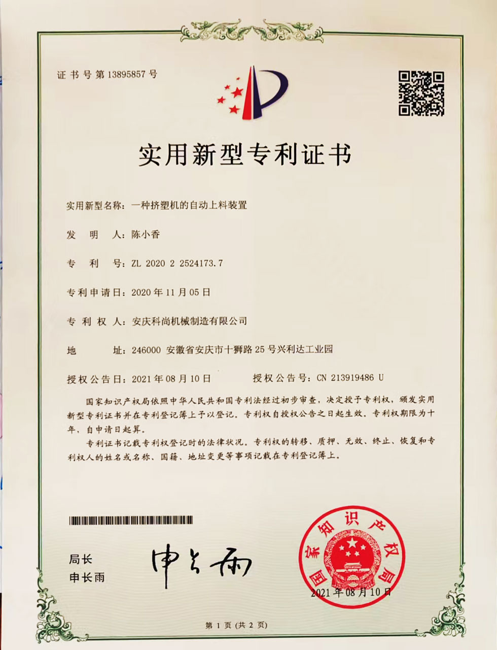 һ�ּ��ܻ����Զ�����װ��